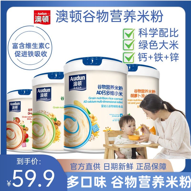 宝宝辅食澳顿488g罐装
