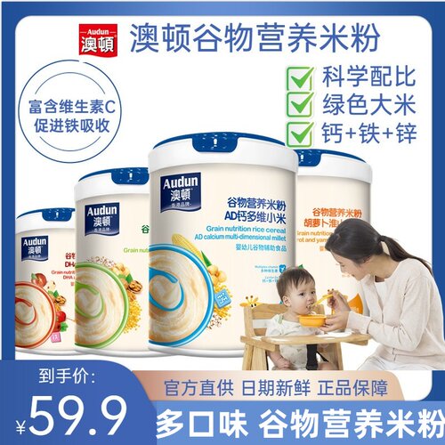 宝宝辅食澳顿488g罐装