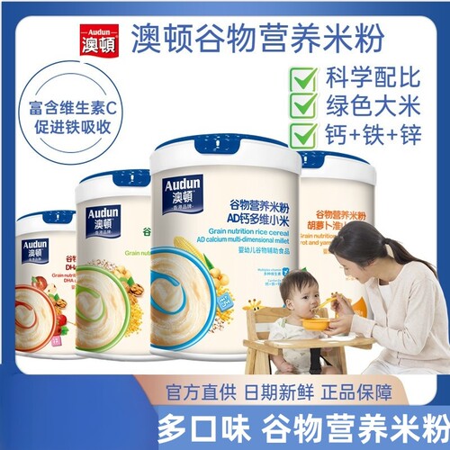 宝宝辅食澳顿488g罐装