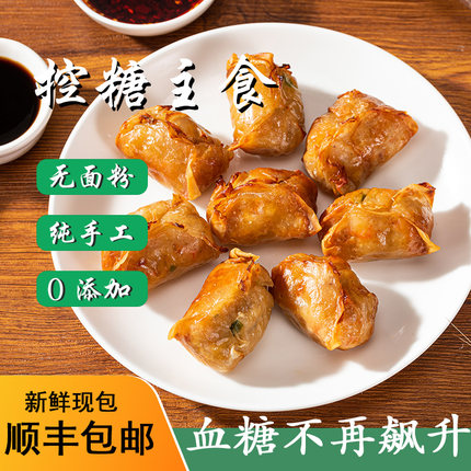 【正香思】糖人低碳无糖无面粉水饺食品低碳糖友主食孕妇控糖饺子