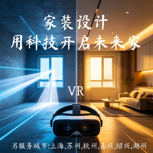 嘉兴VR眼镜沉浸式设计