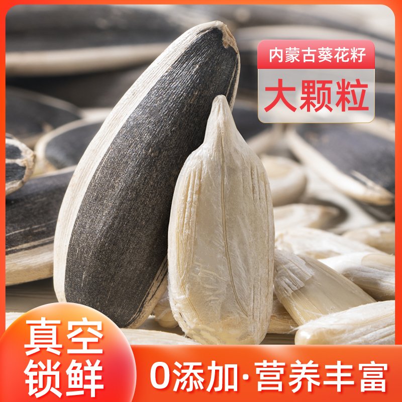 新鲜生瓜子2025新货批发葵花子炒货原味瓜子炒熟大颗粒葵花籽毛嗑