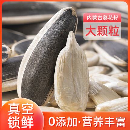 新鲜生瓜子2026新货批发葵花子炒货原味瓜子炒熟大颗粒葵花籽毛嗑