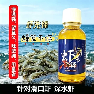 岚非渔虾先锋渗透强留鱼久味型纯用量省河虾空手抓虾抓龙虾憋虾灵