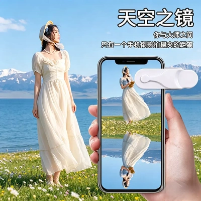 17代天空之镜手机拍摄倒影夹拍摄