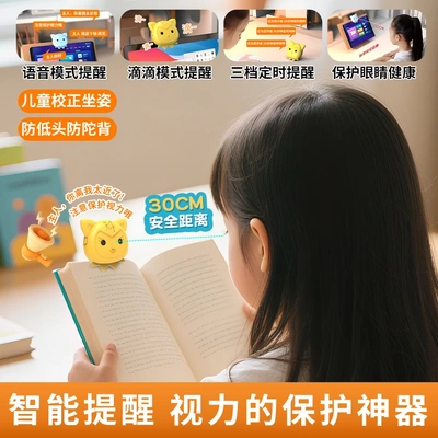 琨珝儿童桌面视力保护器距离低头