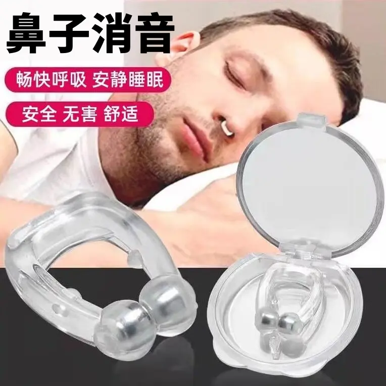 磁吸款鼻夹改善器睡眠通气通畅器