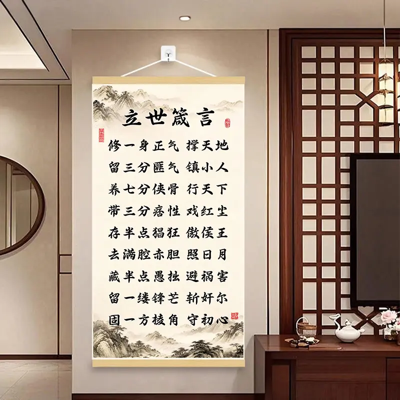 立世箴言新中式办公室客厅壁画
