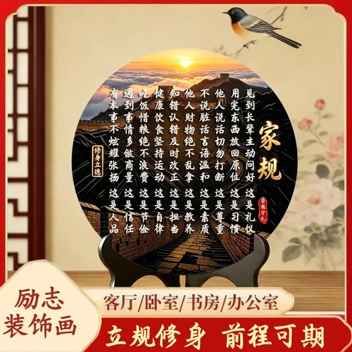 十条家规新中式励志书法装饰画