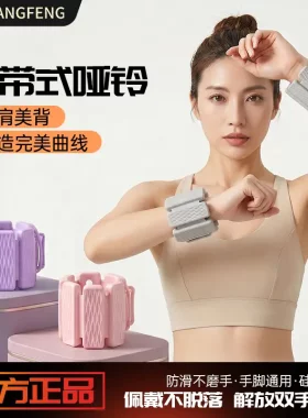 昌峰腕带式哑铃可调节手环家用