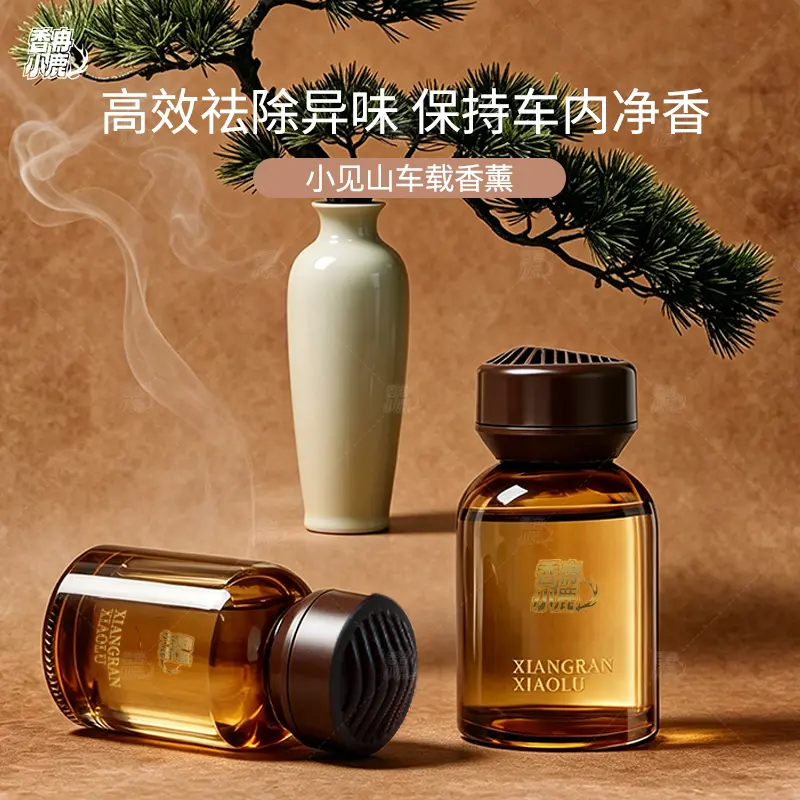 香冉小鹿小见山车载香薰持久留香