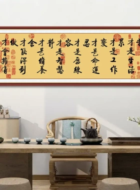 苦才是生活新中式卧室墙面装饰画
