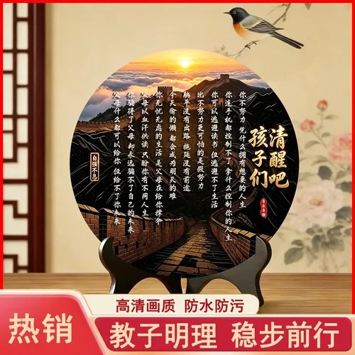 清醒吧孩子们新中式客厅玄关办公室桌面现代励志摆台字画书法摆件