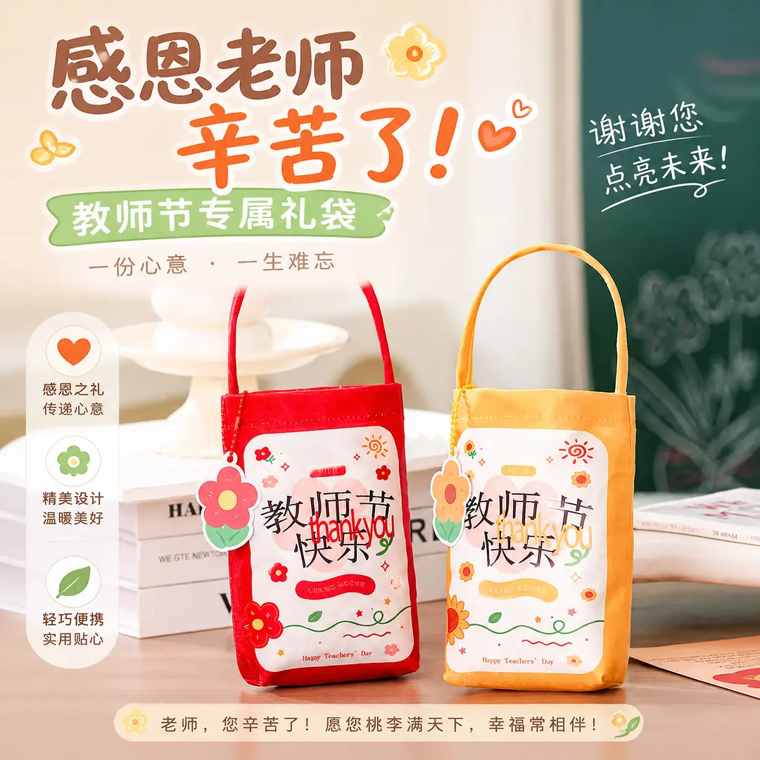 教师节礼物送女老师2026新款实用