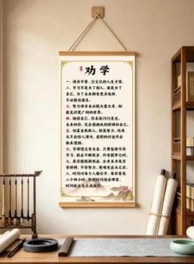 老师推荐劝学别假装努力励志挂画