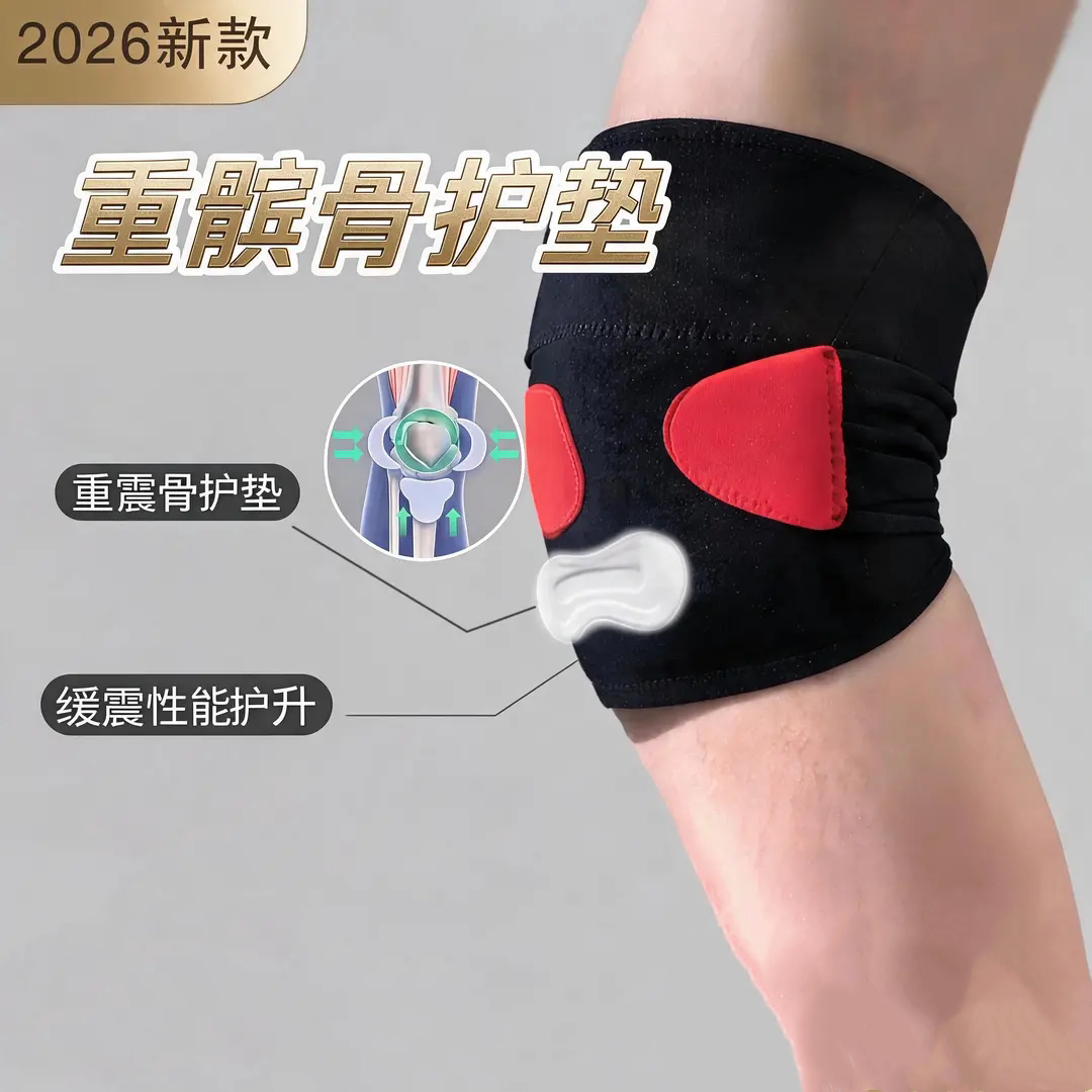 重髌骨护垫肤感运动护膝髌骨带