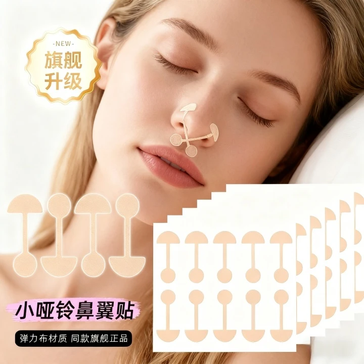 启质予曦同款小哑铃鼻翼贴小杠铃