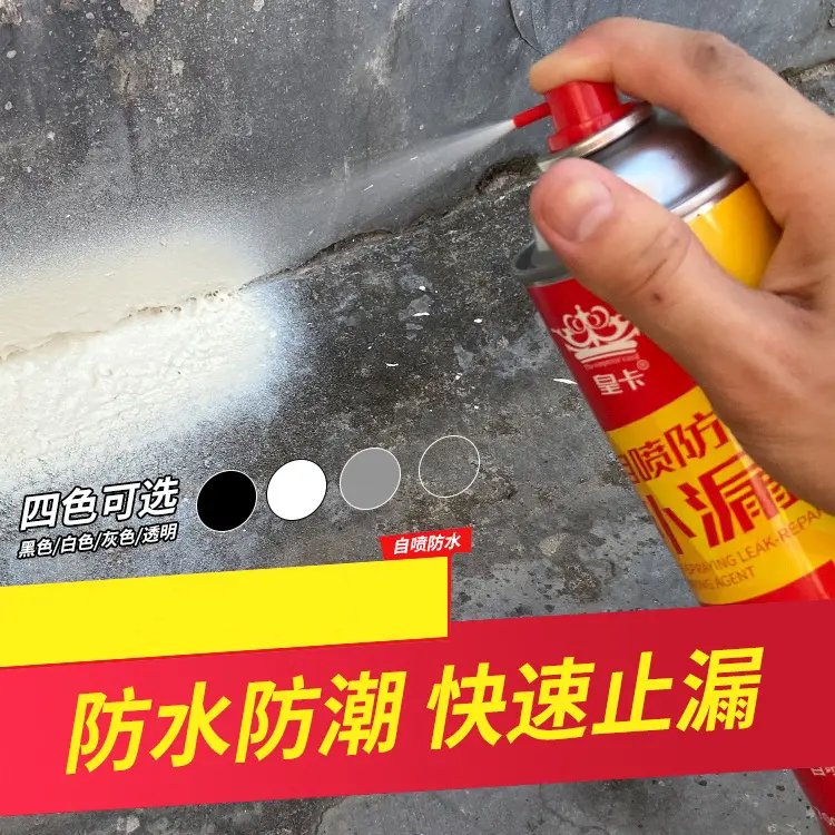 皇卡自喷防水补漏王屋顶修复漏水