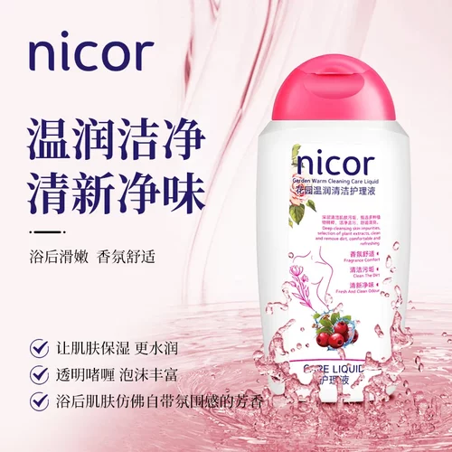 Nicor诺可雅花园温润清洁护理液