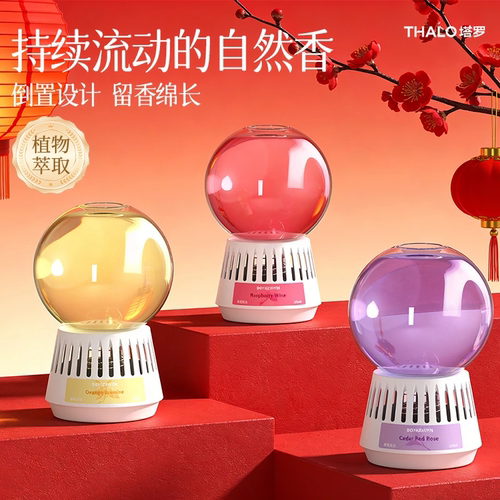 时光之海倒置空间愉悦情绪香氛