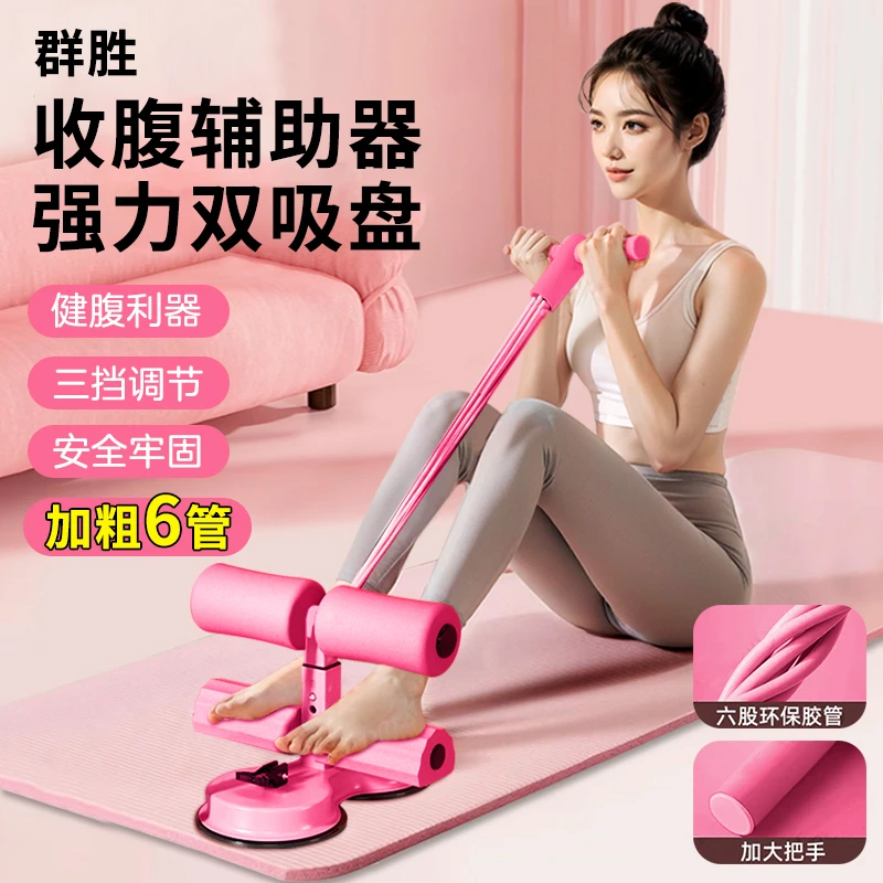 群勝收腹輔助器加大強力雙吸盤