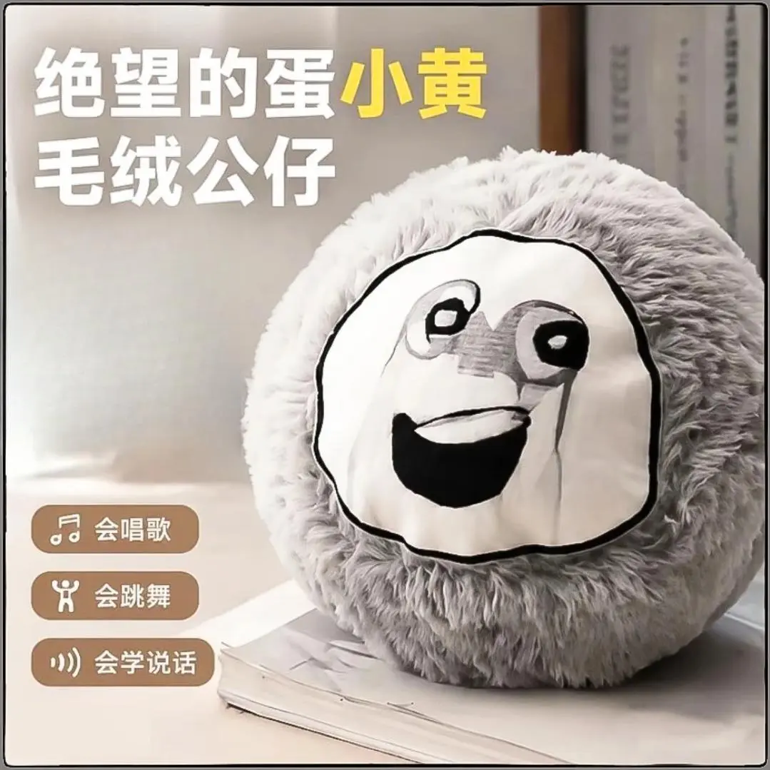 重生绝望的蛋小黄会跳学说话玩偶