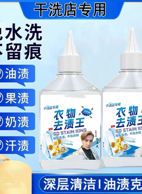 美娇惠衣物去渍王活性酶去油衣物清洁剂懒人专用油渍净强力去污渍