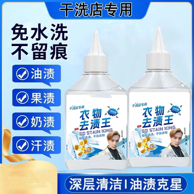 美娇惠衣物去渍王活性酶去油去污