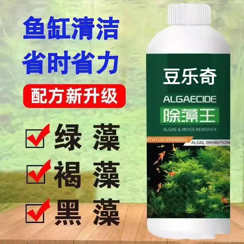 豆樂奇除藻王魚池除藻去苔劑清潔