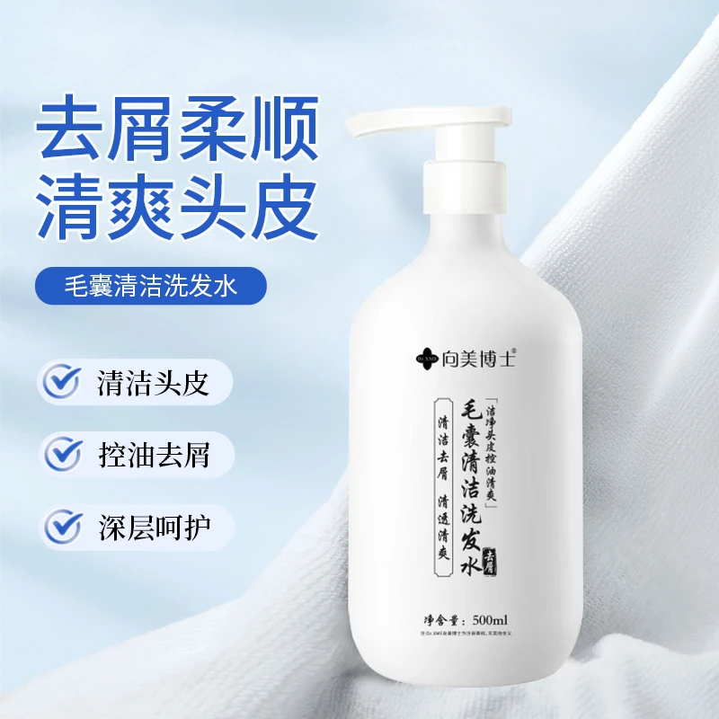 向美博士毛囊清洁洗发水深层清洁