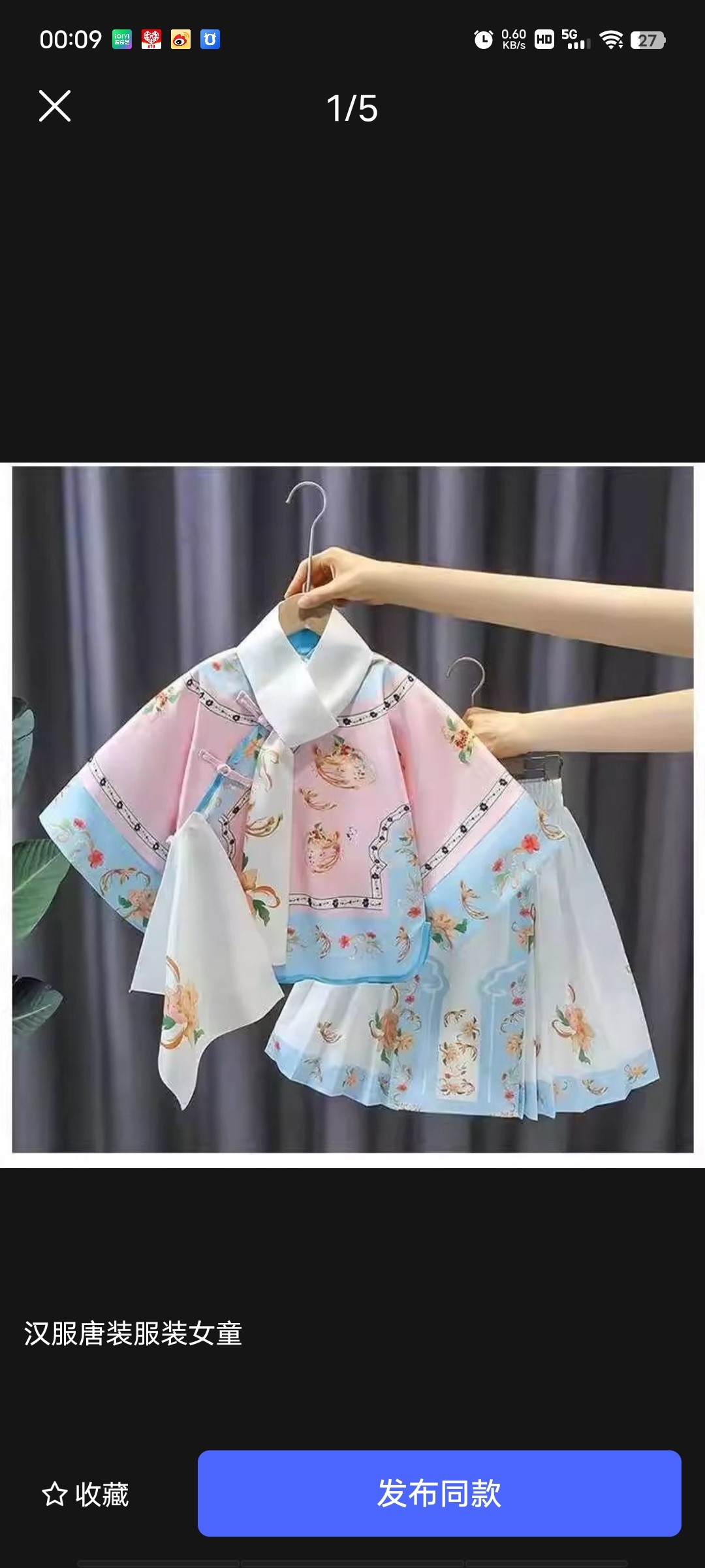 女童古风长袖套装儿童国风唐装春夏款女孩洋气格格服演出服装