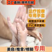 美容院按摩专用手套200只一次性耐磨pvc足疗推背纹绣精油防护丁腈