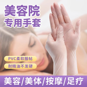 美容院按摩一次性PVC手套精油做身体推拿专用卫生手套增厚足疗