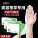 美容院专用手套200只装 一次性PVC按摩护理手套足疗防油加厚耐磨款