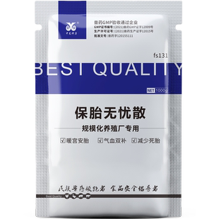 中龙保胎无忧散兽用兽药猪用保胎药中药孕畜安胎母牛羊防止流产药