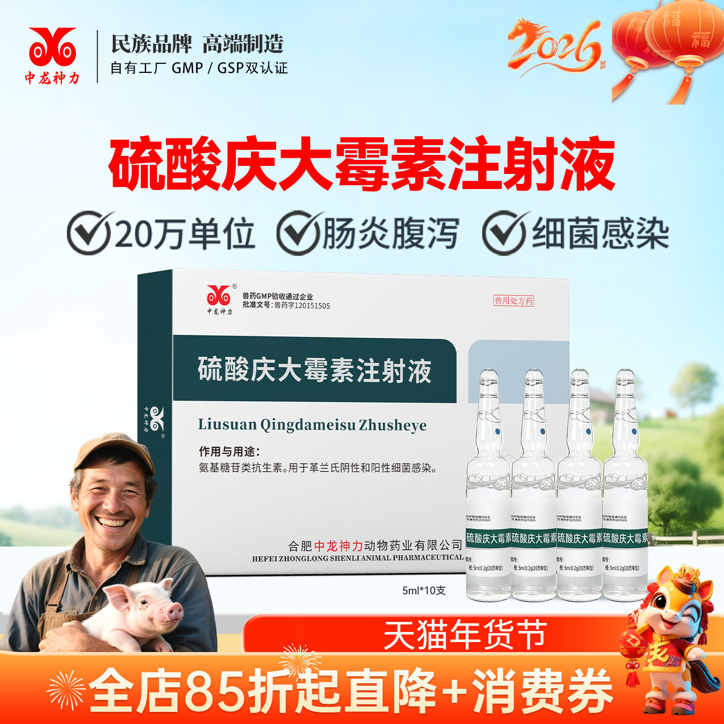 庆大霉素 兽用注射用液猪拉稀药狗用犬猫雾化羊肠炎中龙神力兽药,宠物/宠物食品及用品,家养大动物药品,淘宝优惠券,粉丝福利购,淘宝优惠卷