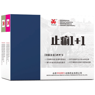止痢1+1 恩诺沙星注射穿心莲兽用猪用牛羊拉稀腹泻兽药肠炎黄白痢