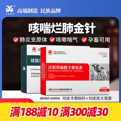 支原体兽药喘气病林可霉素