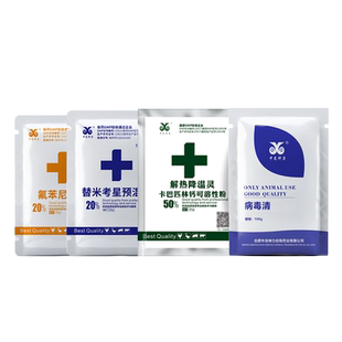 流感金方鸡感冒药氟苯尼考粉替米考星兽用养鸡专用药新城疫呼吸道