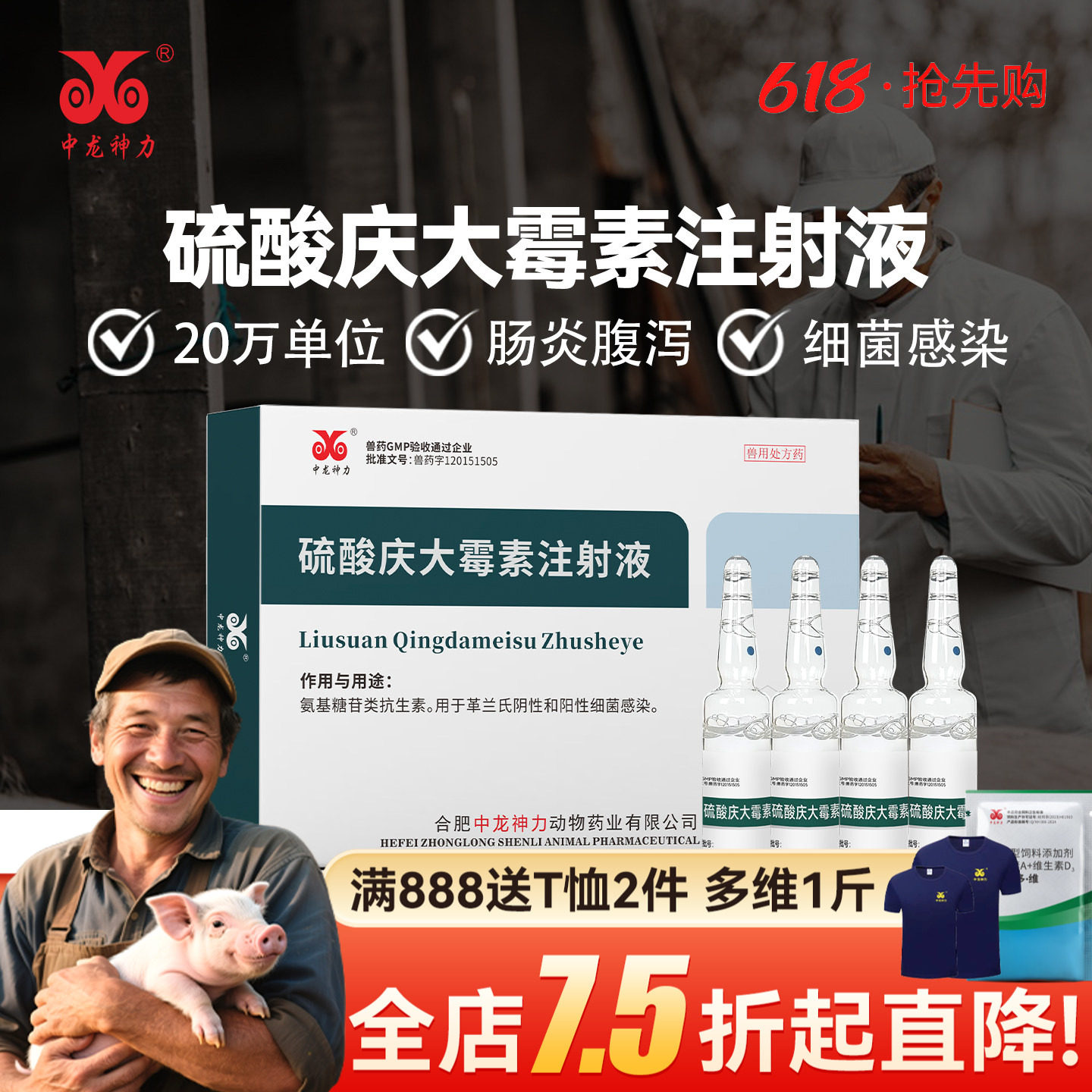 庆大霉素注射用液正品兽药猪用牛羊兽用腹泻肠炎宠物拉稀猫狗针剂