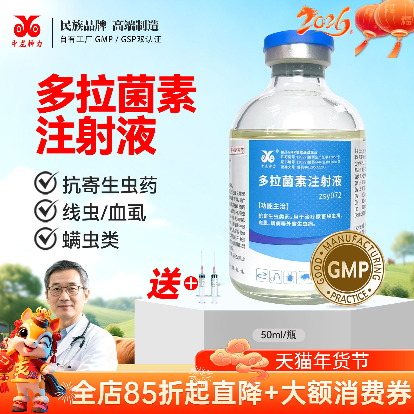 多拉菌素兽用注射液猪牛羊犬猫狗宠物螨虫线虫血虱通灭驱虫打虫药,宠物/宠物食品及用品,家养大动物药品,淘宝优惠券,粉丝福利购,淘宝优惠卷