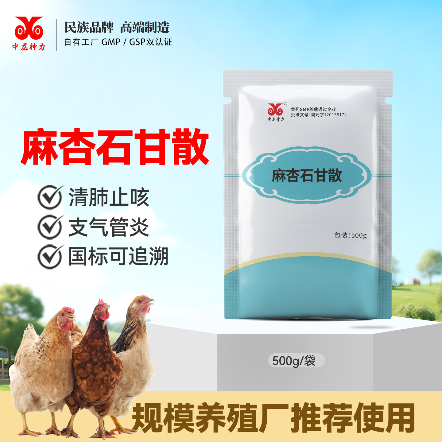 整箱10公斤麻杏石甘散 兽药兽用猪牛呼吸道止咳药鸡禽羊清肺止咳