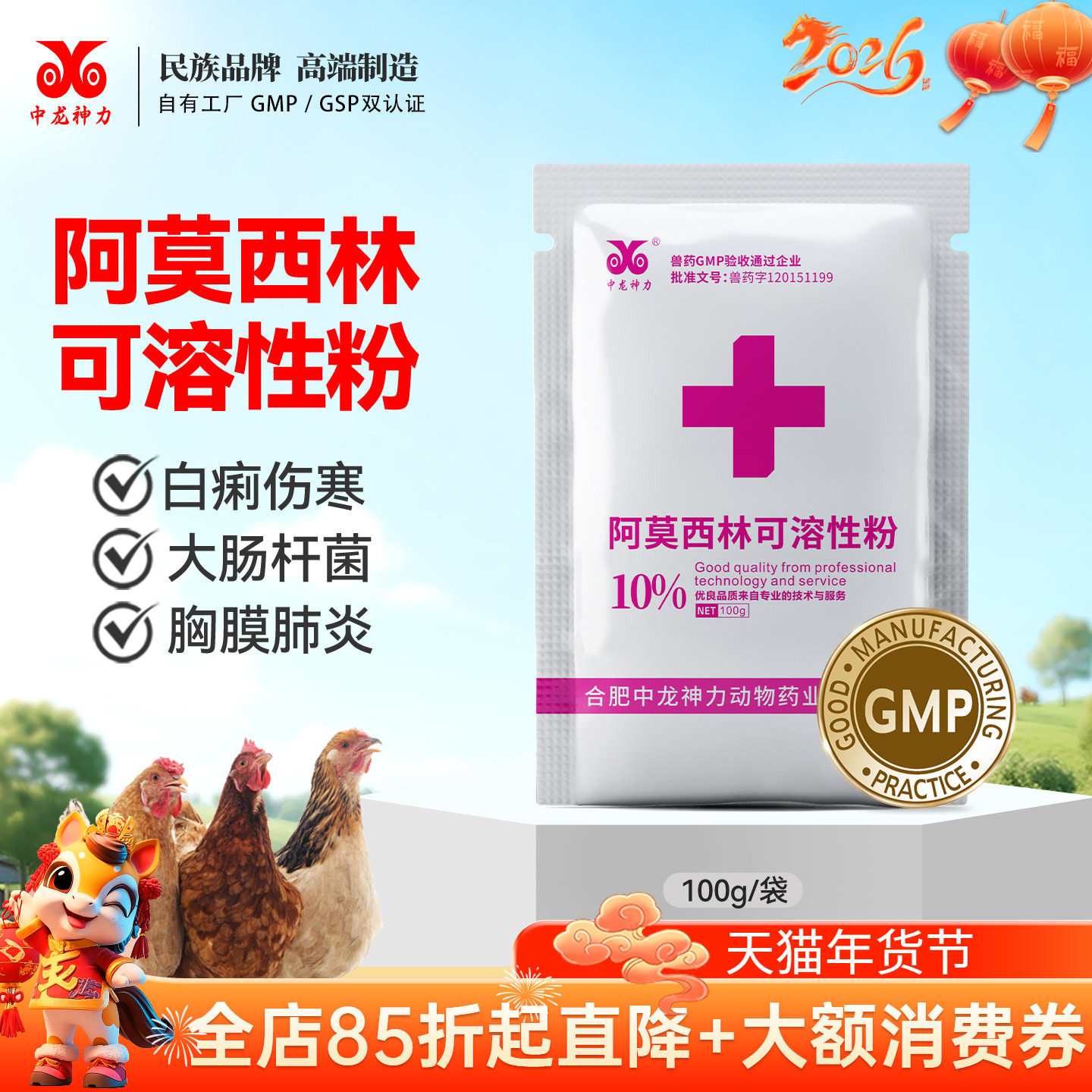 中龙神力阿莫西林兽用猪药拉稀鸭鸡用肠炎小鸡感冒药兽药可溶性粉,宠物/宠物食品及用品,家养大动物药品,淘宝优惠券,粉丝福利购,淘宝优惠卷