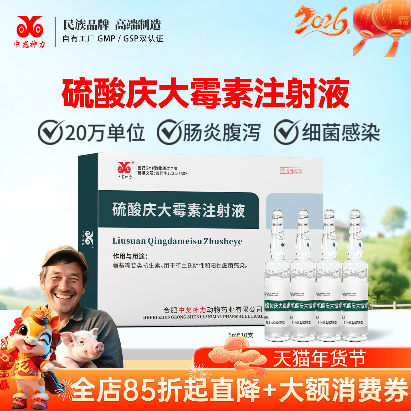 庆大霉素 兽用注射用液猪拉稀药狗用犬猫雾化羊肠炎中龙神力兽药,宠物/宠物食品及用品,家养大动物药品,淘宝优惠券,粉丝福利购,淘宝优惠卷