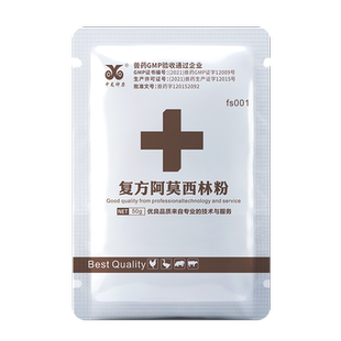 兽药复方阿莫西林克拉维酸钾可溶性粉兽用大肠杆菌消炎猪鸡用禽药