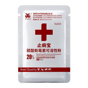 中龙神力兽用硫酸新霉素可溶性粉20%兽药猪药鸡禽肠炎拉稀白痢