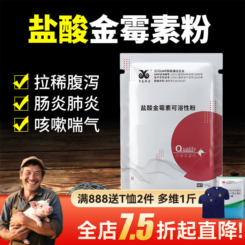 乌龟白眼病专用药龟用金霉素感冒肺炎药闭眼眼睛睁不开肿眼蒙眼药