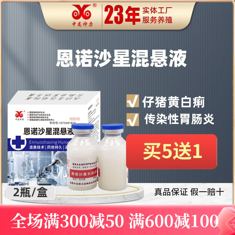 Dragon GRACE Gatifloxacin injection Sheep Suspension Piglets Diarrhea Veterinary medicine Injectionin the Pet/Pet food and supplies , Animal drugs and pharmaceutical , ANIMAL Drugs  category - from Buy2taobao.com to provide professional Taobao agent buy service