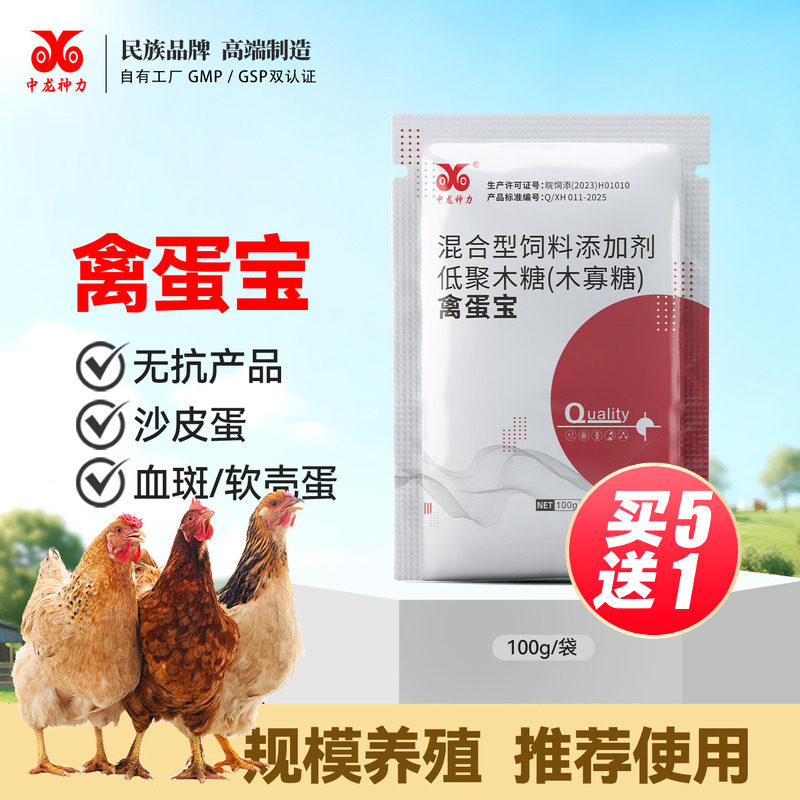 中龙神力禽蛋宝蛋鸡输卵管鸭鹅鸽子鹌鹑沙皮蛋软壳蛋血斑蛋添加剂,宠物/宠物食品及用品,家养大动物饲料,淘宝优惠券,粉丝福利购,淘宝优惠卷