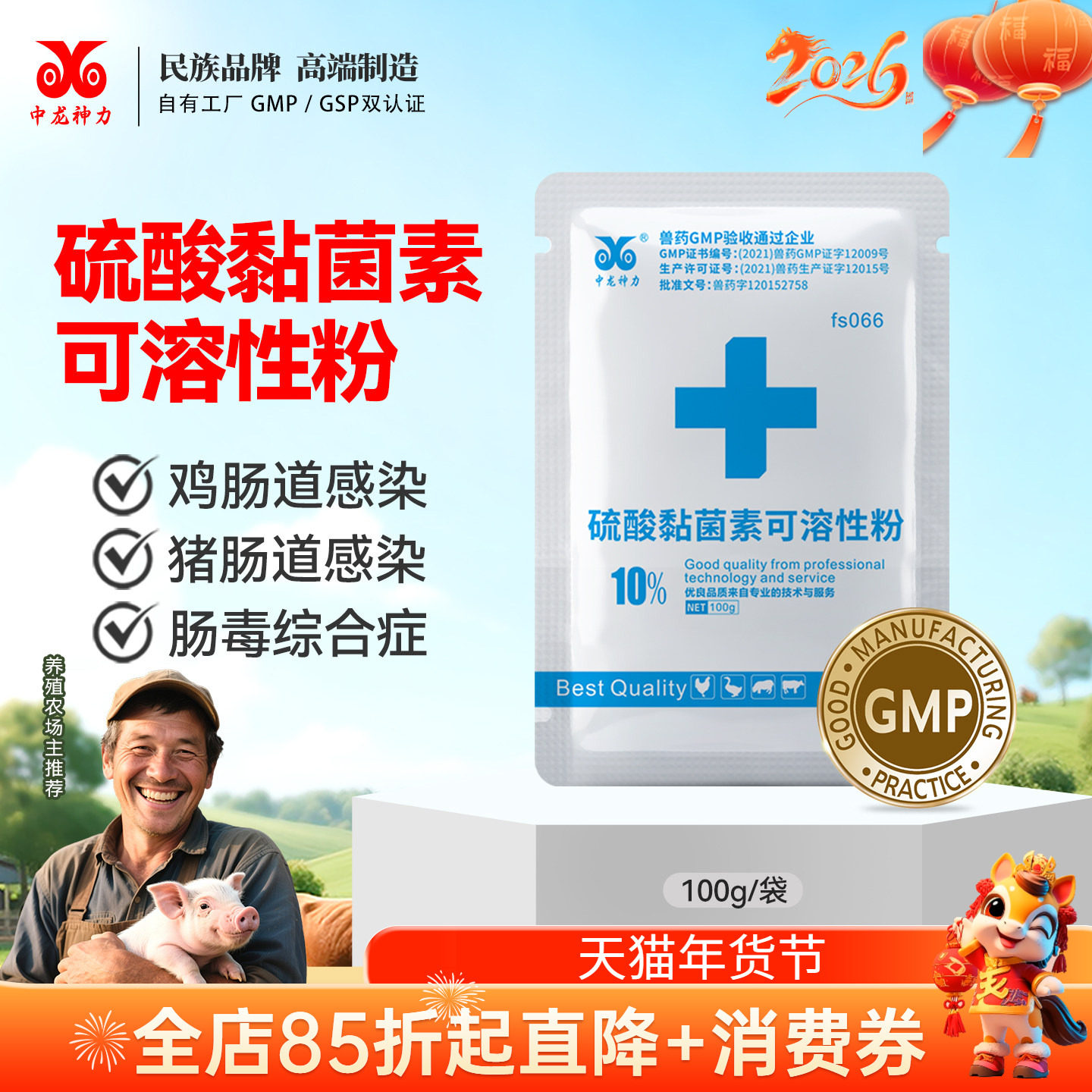 中龙神力粘菌杆素兽用可溶性粉猪药鸡药拉稀副伤寒肠道黏菌素兽药,宠物/宠物食品及用品,家养大动物药品,淘宝优惠券,粉丝福利购,淘宝优惠卷